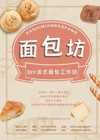 面包坊图片