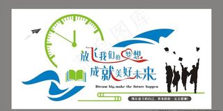 校园文化墙图片