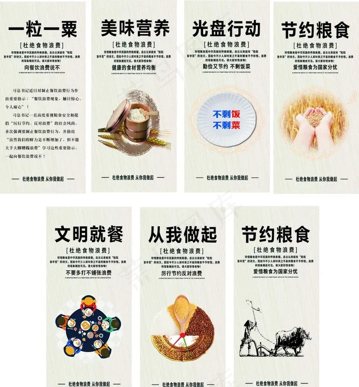 光盘行动图片(210X297)cdr矢量模版下载