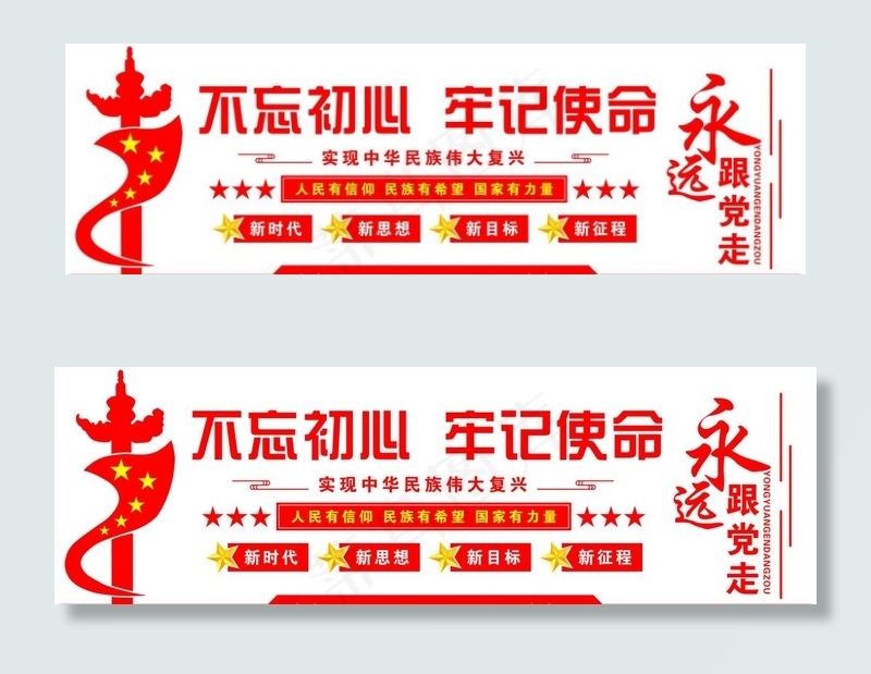 党建文化墙图片(13779X4725(DPI:100))psd模版下载
