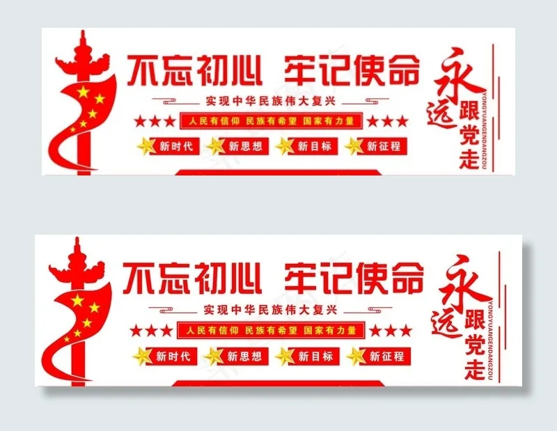 党建文化墙图片(13779X4725(DPI:100))psd模版下载