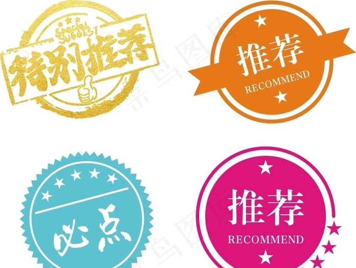 特别推荐 必点图片cdr矢量模版下载