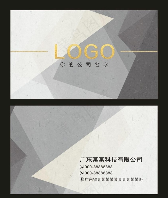 高档简约名片图片cdr矢量模版下载