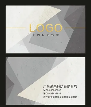 高档简约名片图片