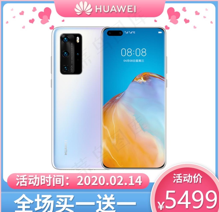 电商活动商品主图图片(800X800(DPI:72))psd模版下载