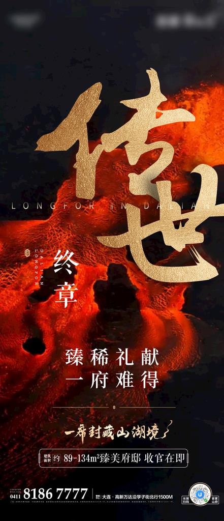 热销刷屏图片psd模版下载