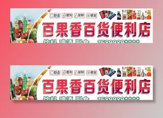 烟酒店门头图片