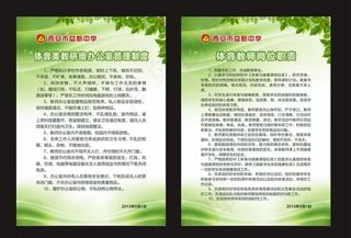 绿色制度牌图片