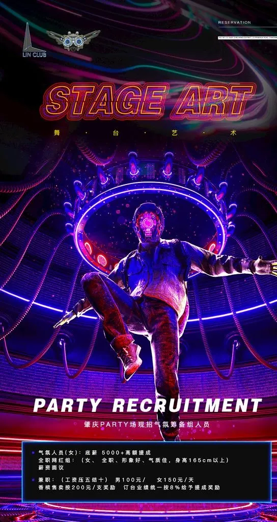 酒吧海报图片(1080X1920(DPI:300))psd模版下载