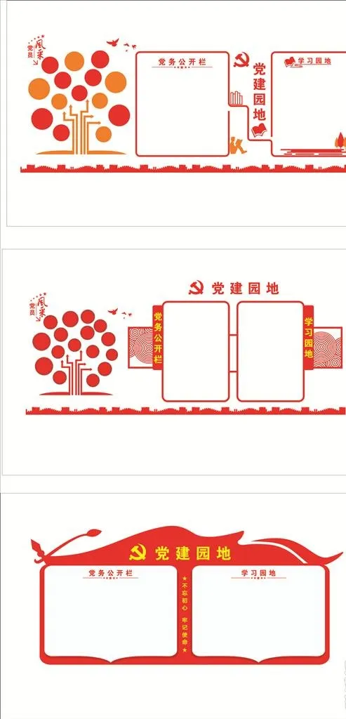 学习园地图片cdr矢量模版下载
