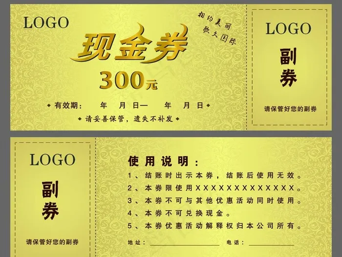 现金券图片psd模版下载