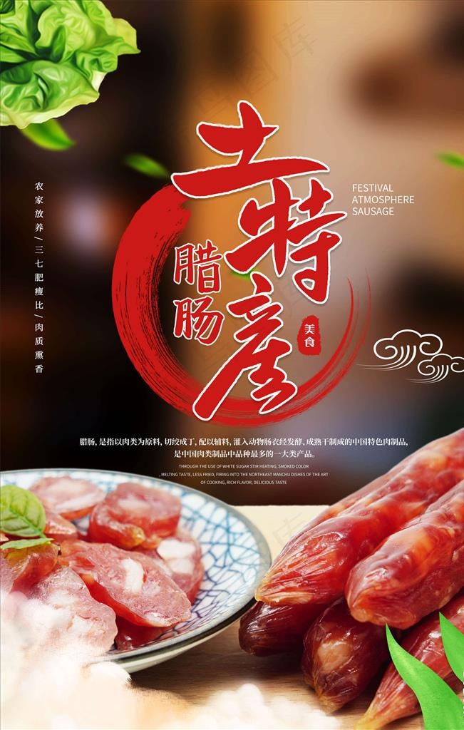 美食海报图片(3543X5315(DPI:300))psd模版下载