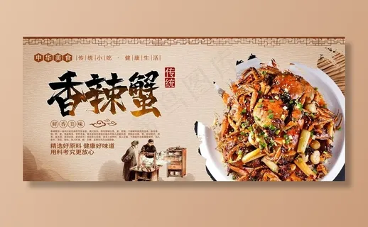 香辣蟹图片 香辣蟹图片