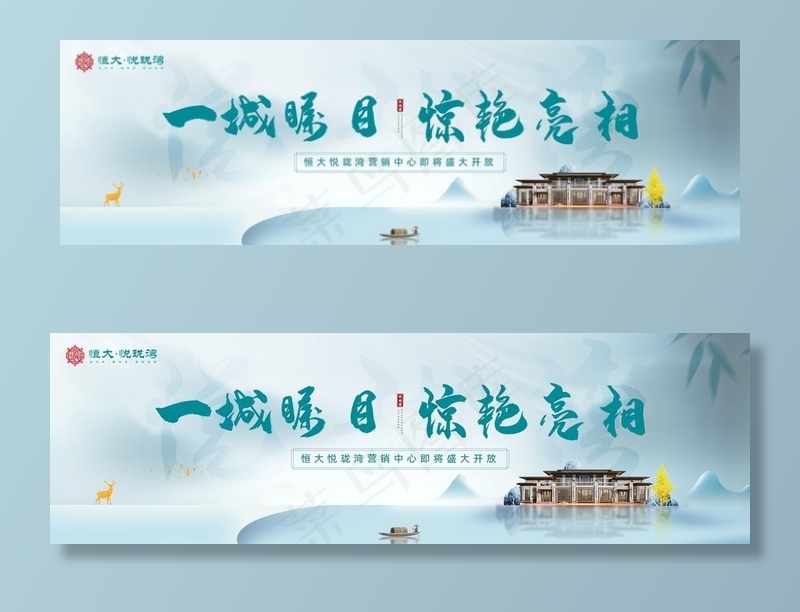 地产主画面图片(2400X800(DPI:200))psd模版下载