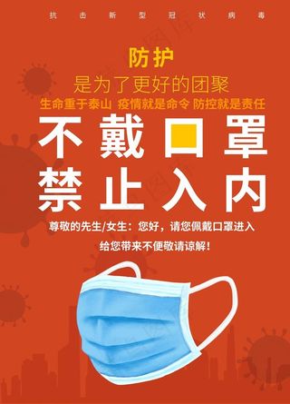 戴口罩图片