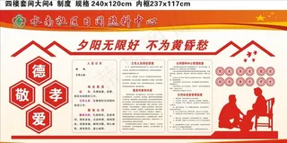 日间照料中心图片