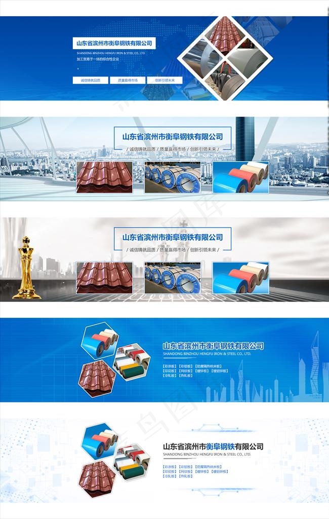 企业官网网页banner图片(1920X2884(DPI:72))psd模版下载