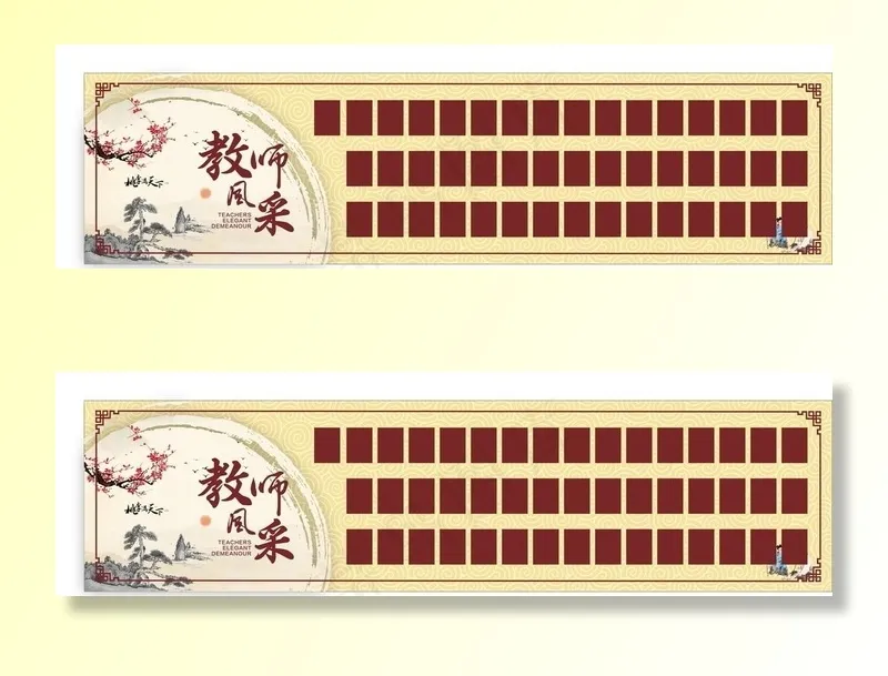 教师风采图片(210X297)cdr矢量模版下载