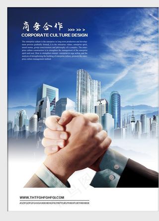 企业文化图片