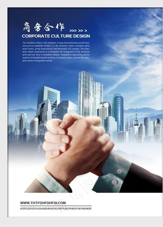 企业文化图片
