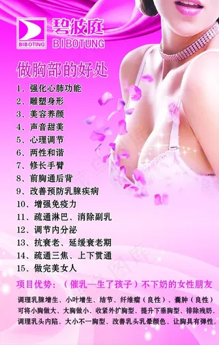 碧波庭海报图片