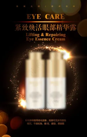护肤品化妆品海报图片