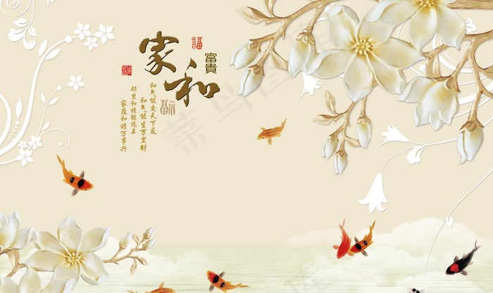 家和富贵背景墙图片