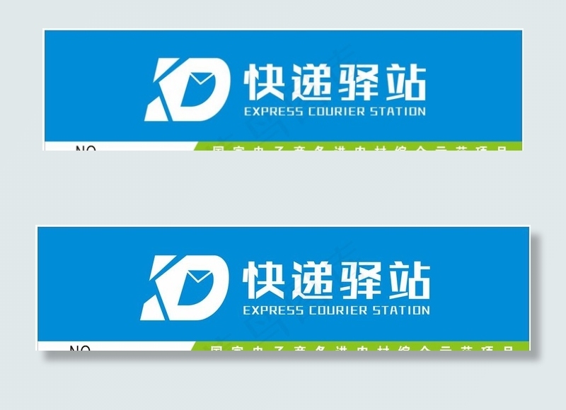 快递驿站图片