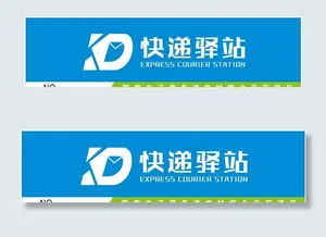 快递驿站图片