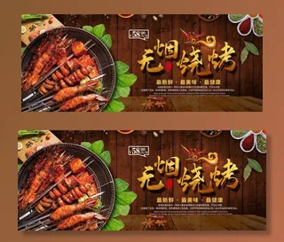 特色烧烤图片