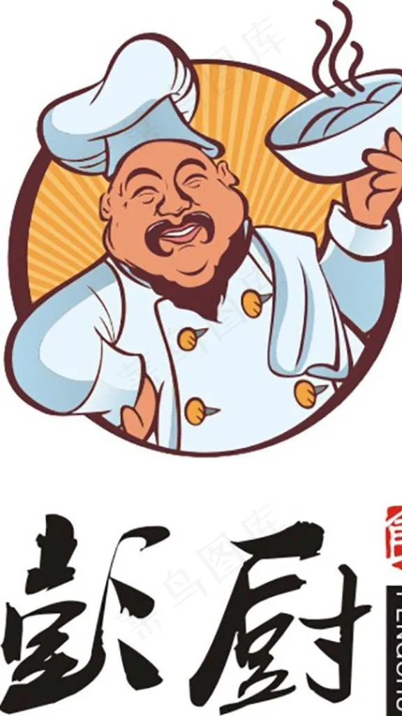 彭厨logo图片cdr矢量模版下载
