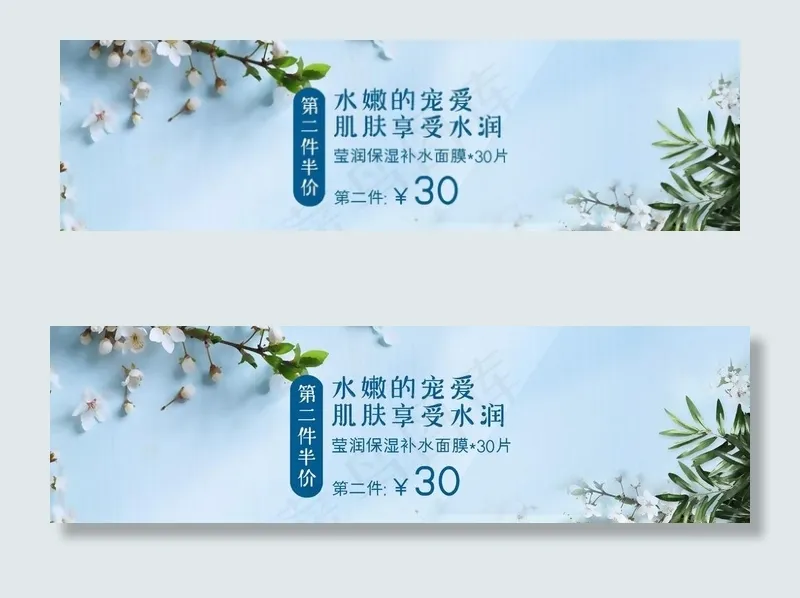 化妆品banner图片psd模版下载