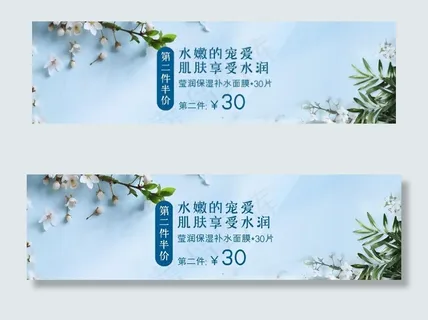 化妆品banner图片
