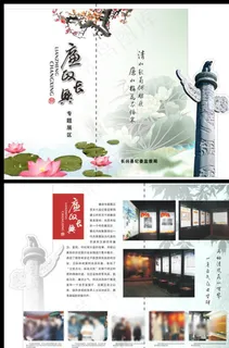 中国风廉政展板图片