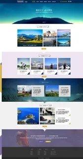 旅游网页图片