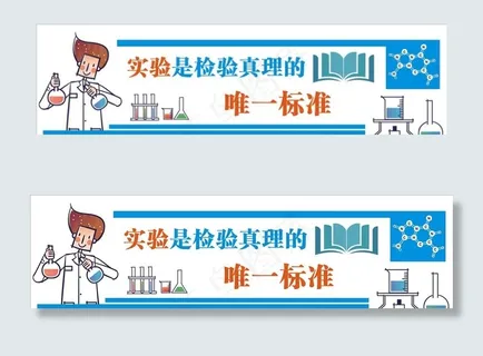 实验室文化图片
