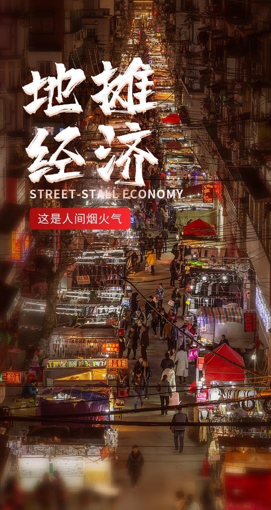 地摊夜市图片