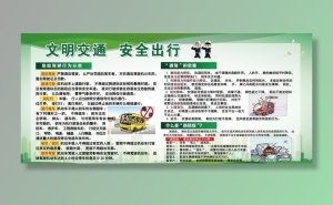 文明交通图片
