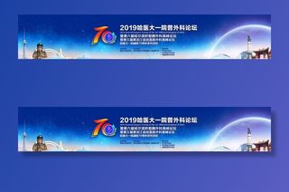 医术研讨会图片