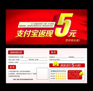 淘宝店铺售后服务卡图片