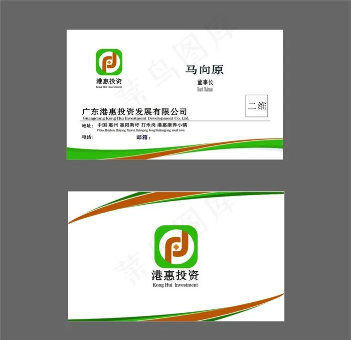 简约名片图片cdr矢量模版下载