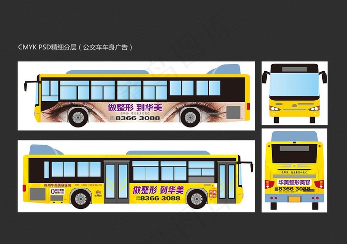 整形美容公交车车身广告图片