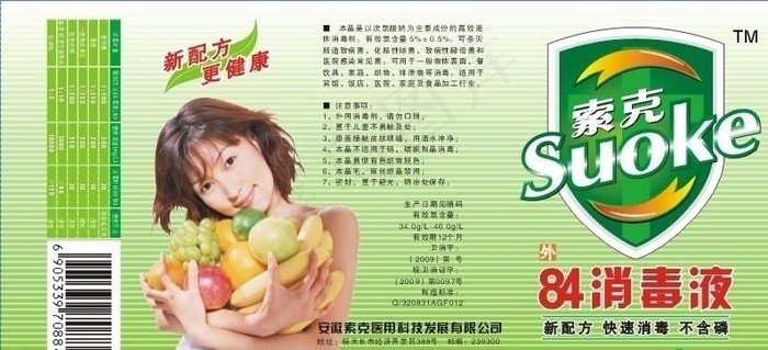 SUOKE消毒液瓶贴图片瓶身贴cdr矢量模版下载