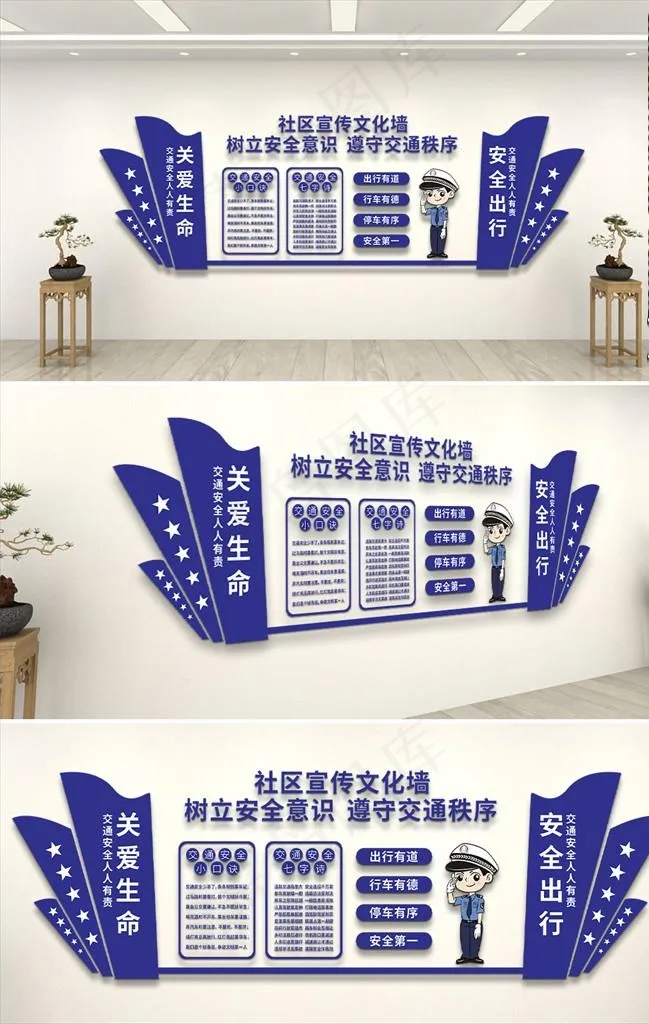警察文化墙图片cdr矢量模版下载