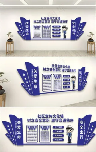警察文化墙图片