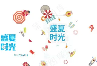 夏日矢量免抠元素图片