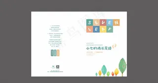 幼儿园画册封面图片