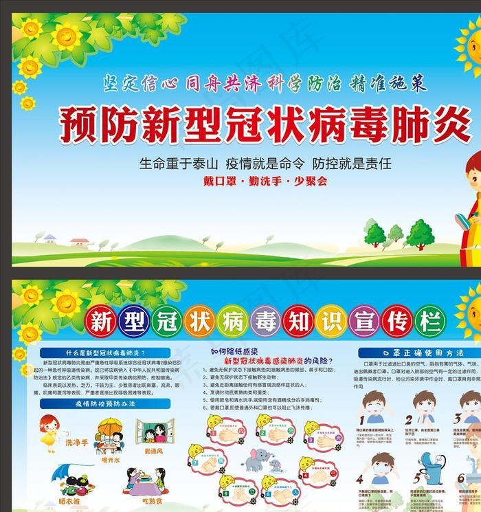 宣传栏图片cdr矢量模版下载