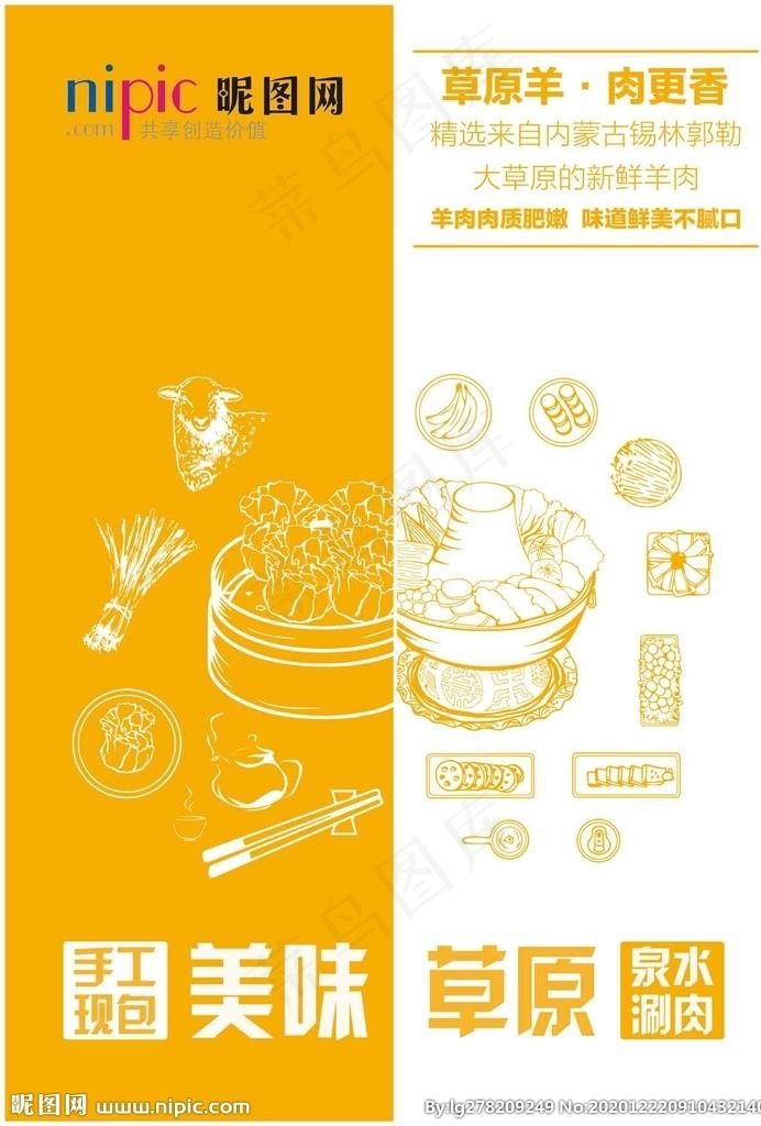 双拼色海报图片psd模版下载