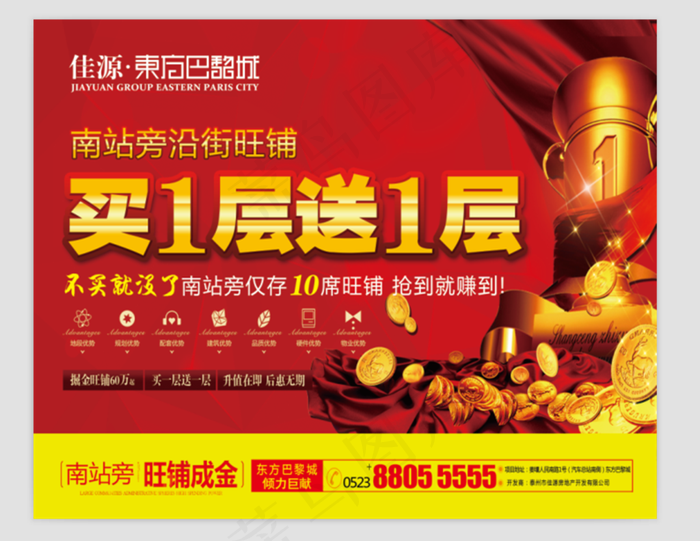 商铺大牌广告图片